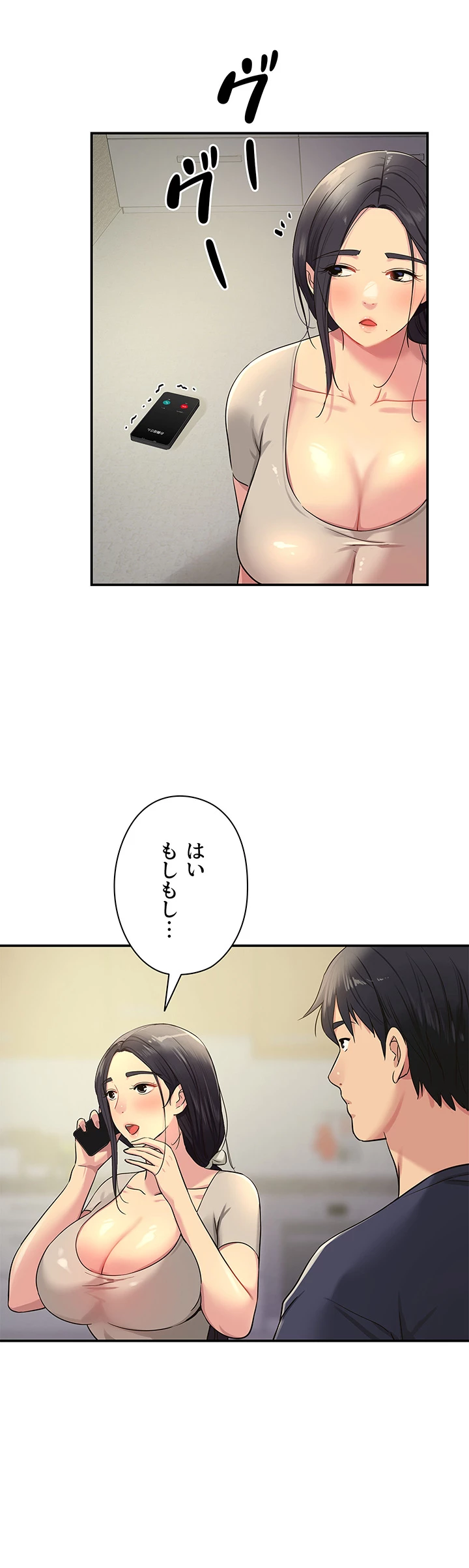 壁穴開いてます - Page 17